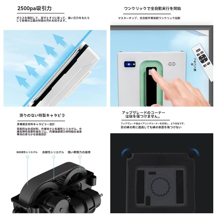 新品未使用品 窓拭きロボット 強力吸引 知能設計AI搭載 UPS 新品未使用品 窓拭きロボット 強力吸引 知能設計AI搭載 UPS